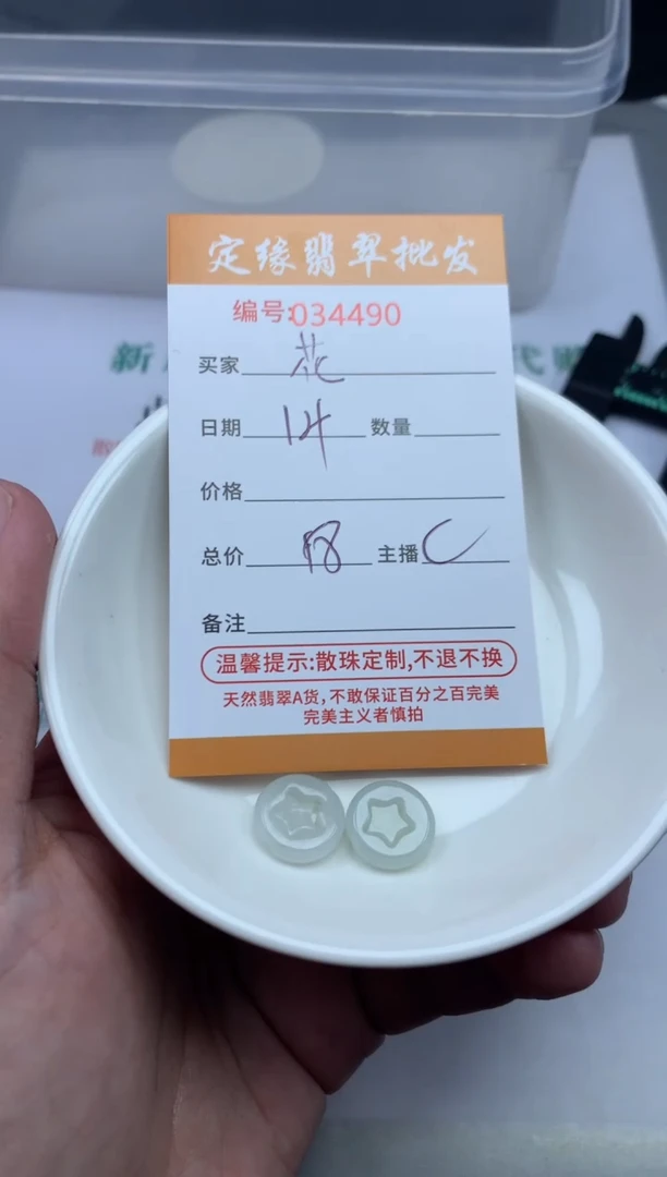 【闪购商品】翡翠散珠翡翠散珠
