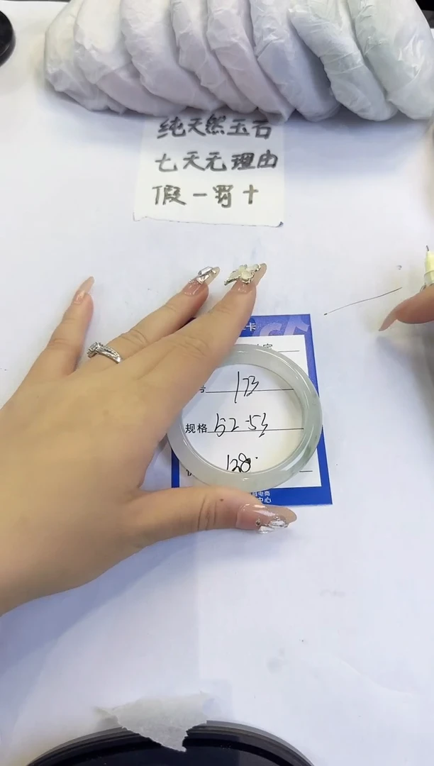 未镶嵌手镯石英质玉173
