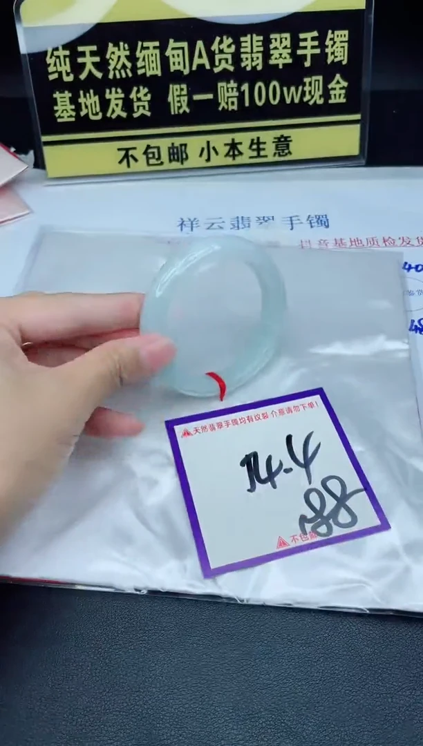翡翠手镯未镶嵌我1
