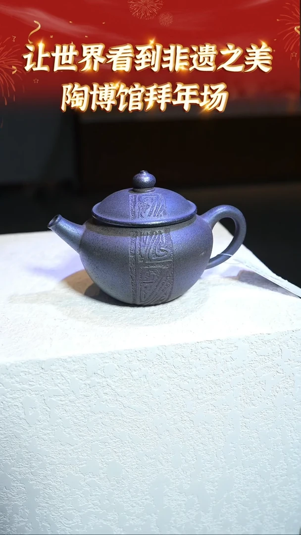 【闪购商品】紫砂茶壶147 陶博馆专场  铁砂紫泥柴烧