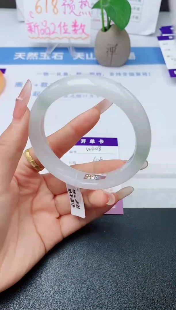 石英质玉手镯未镶嵌w208-PB