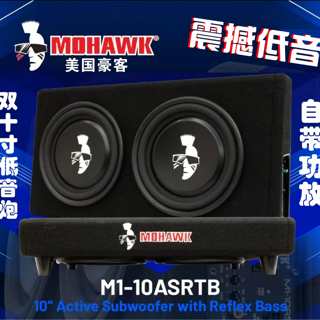 豪客汽车音响低音炮双喇叭辐射低音炮车载10寸有源低音大功率震撼