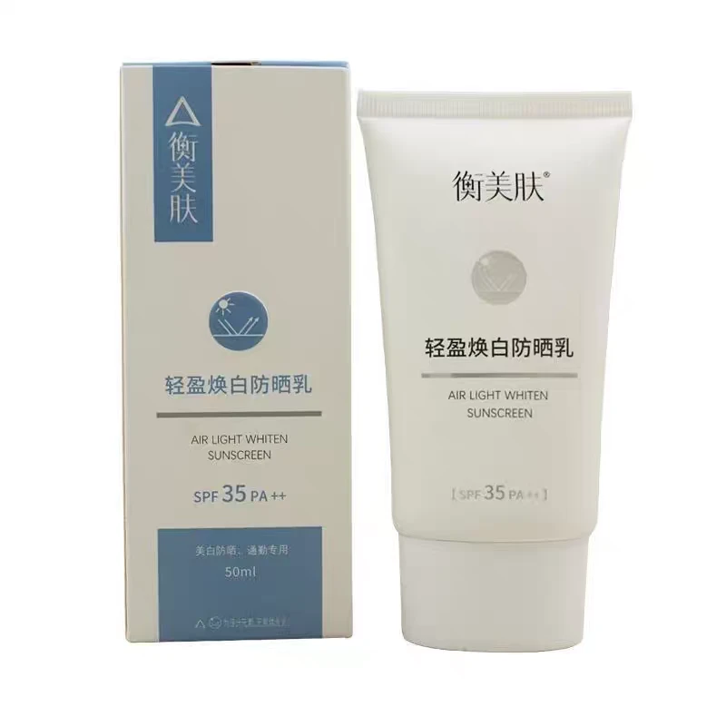 衡美肤清盈焕白乳隔离紫外线防水抗汗
