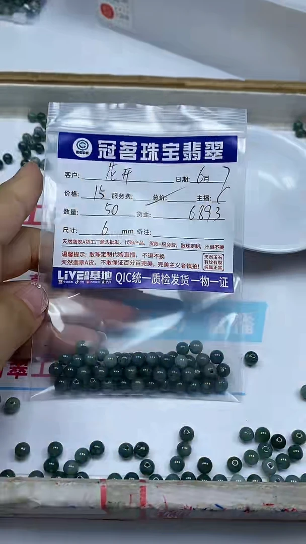 手饰翡翠未镶嵌翡翠 危蓝散珠6mm