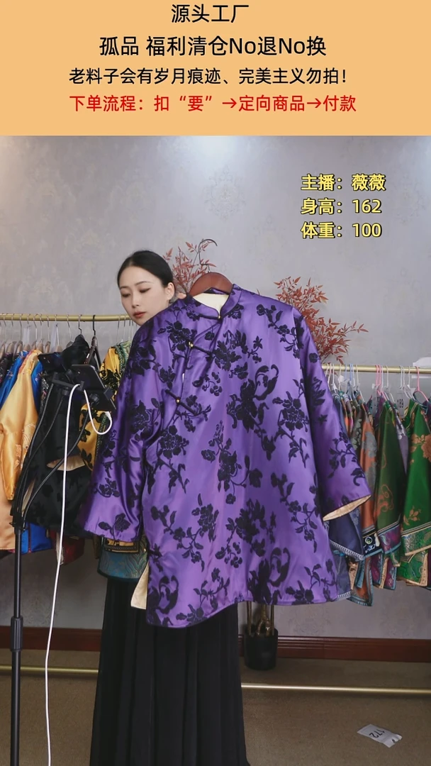 洋*漳绒棉服紫色