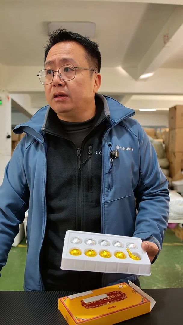 塑料泡脚丸10个 29.9元发3盒 一个月用量