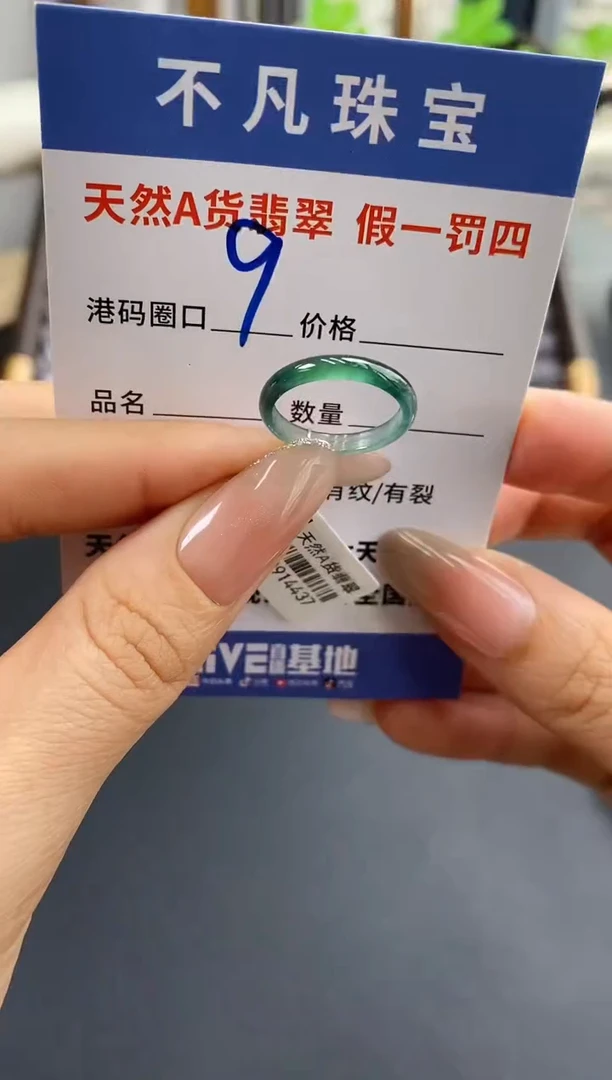 未镶嵌戒指翡翠天然A货翡翠14437