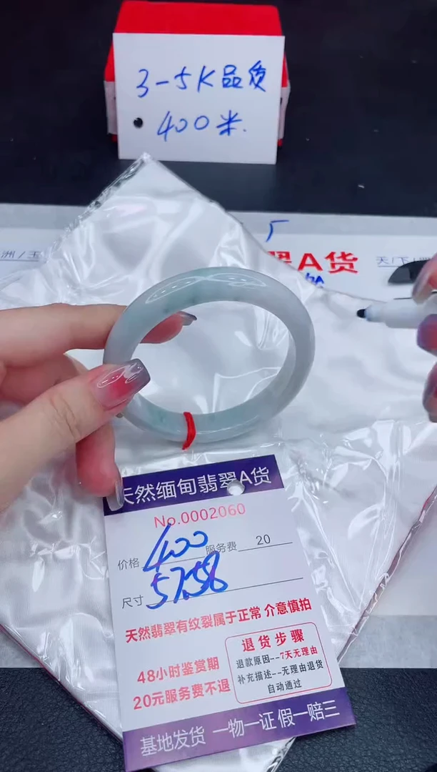 未镶嵌手镯翡翠400.00