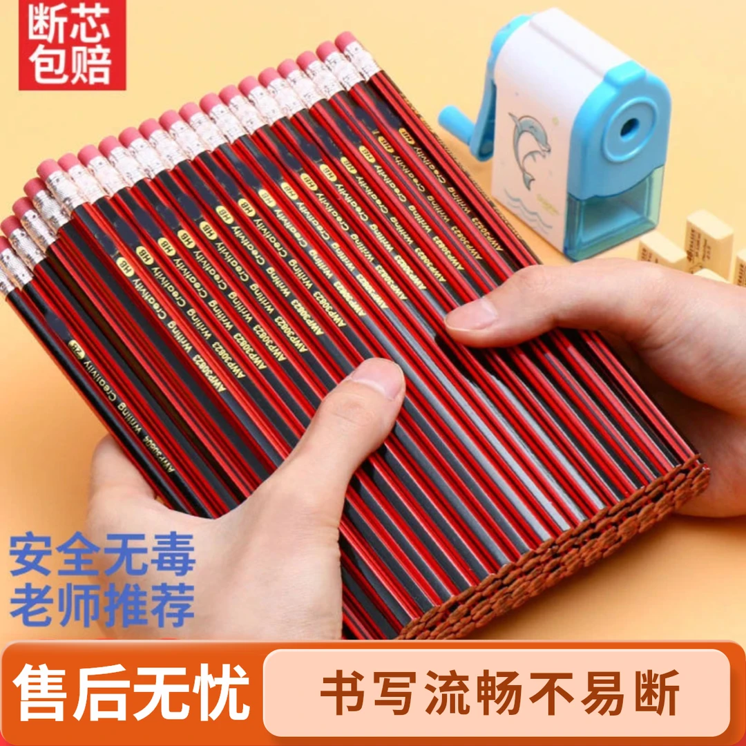 【全国包邮】HB铅笔小学生专用原木无毒六角铅笔书写绘画学习用品