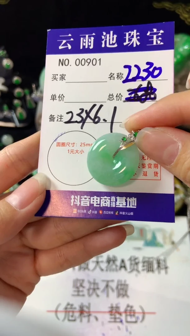【闪购商品】翡翠颈饰18K金镶嵌翡翠
