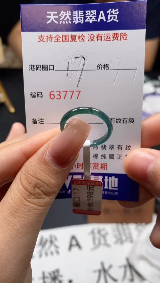 未镶嵌戒指翡翠天然A货翡翠3777