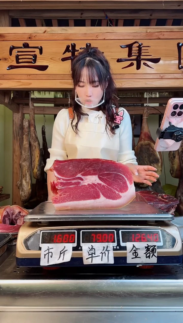 240天中国大陆食用农产品火腿