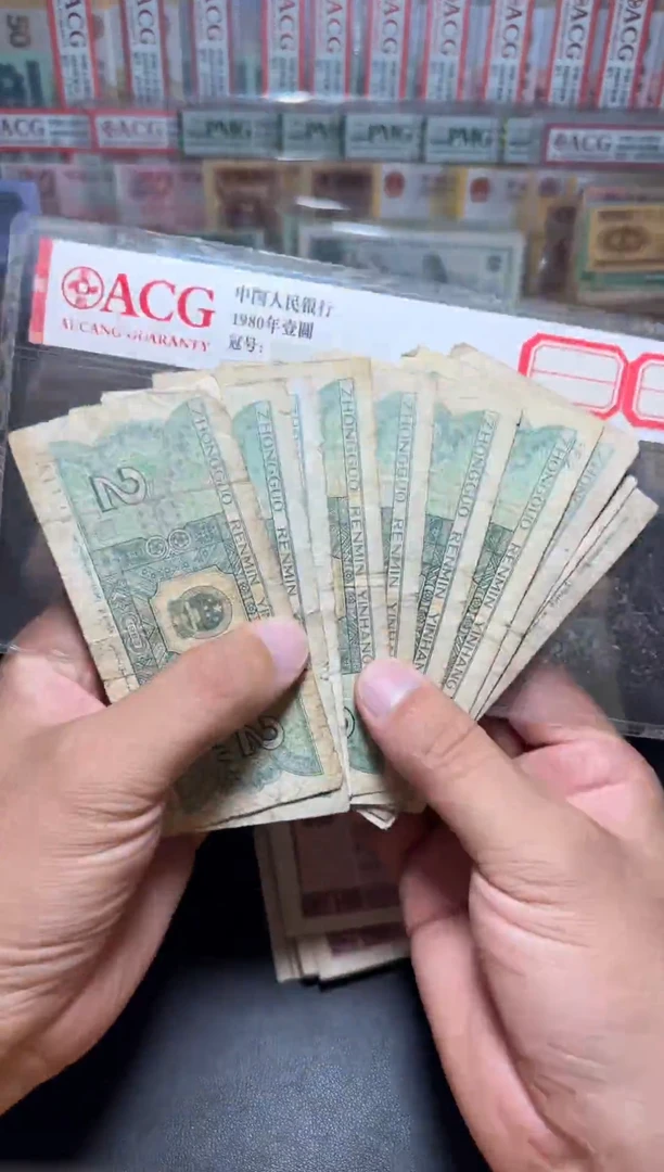 退市旧币散张 四版币8002  十张