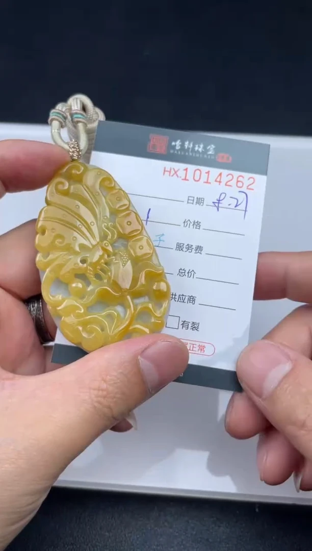 未镶嵌挂件翡翠哈轩  挂件1