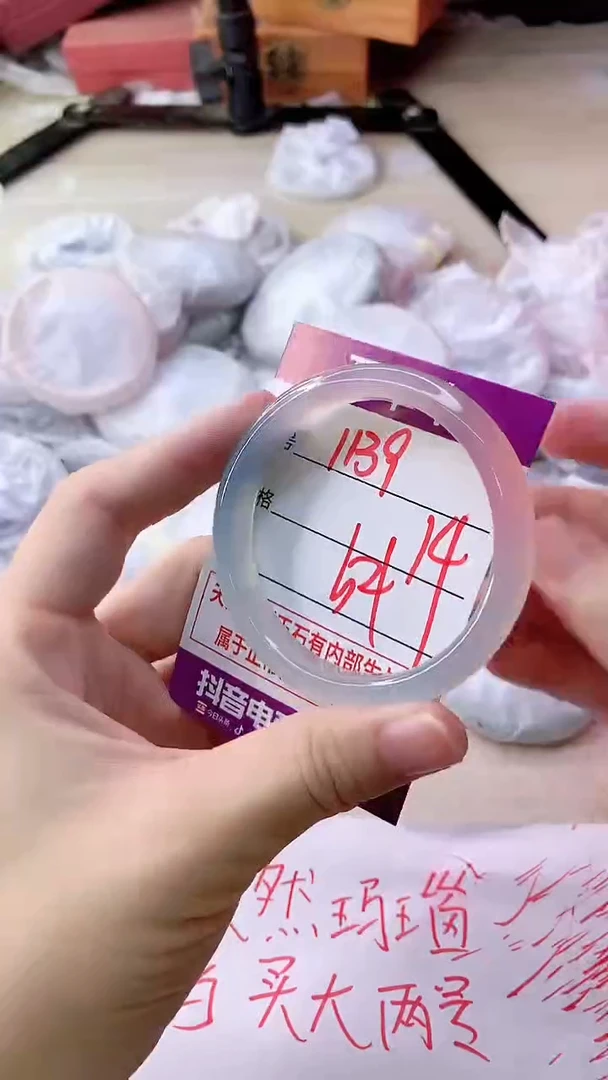 手镯玛瑙/玉髓未镶嵌1139