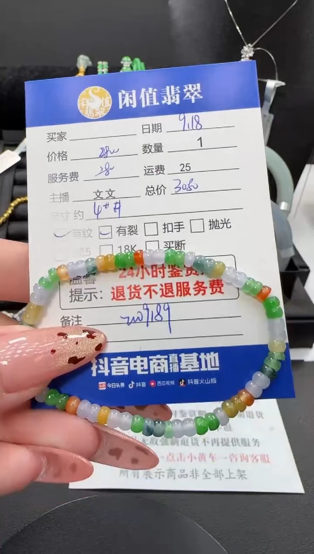 未镶嵌手链翡翠翡翠珠串