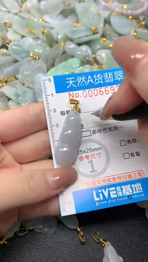 颈饰未镶嵌翡翠净货挂件-6693