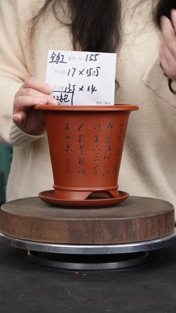 【闪购商品】紫砂花盆155+z紫砂花盆