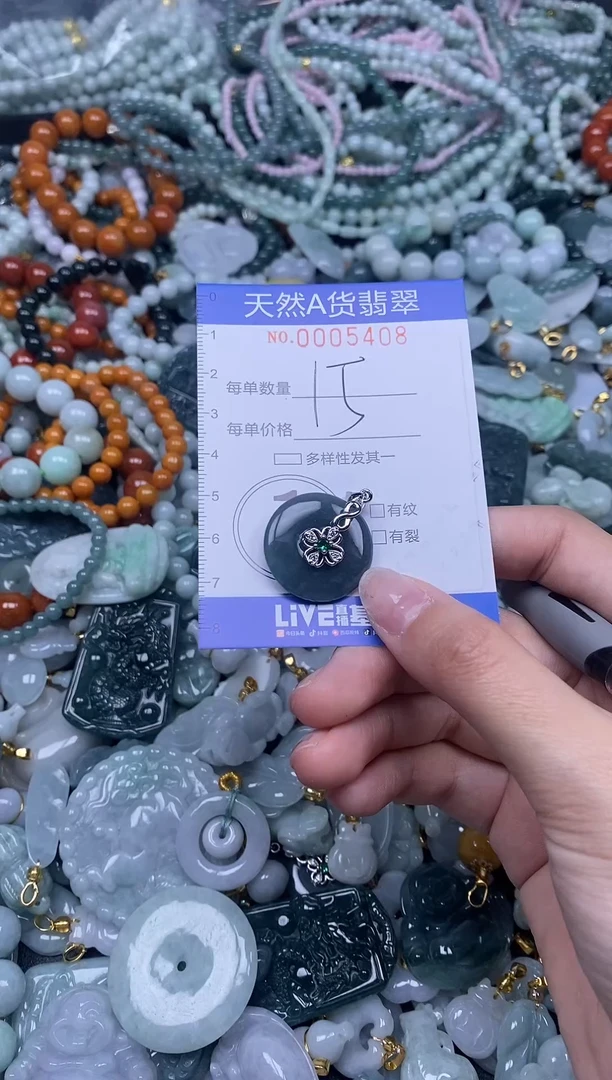 颈饰未镶嵌翡翠天然A货翡翠005408