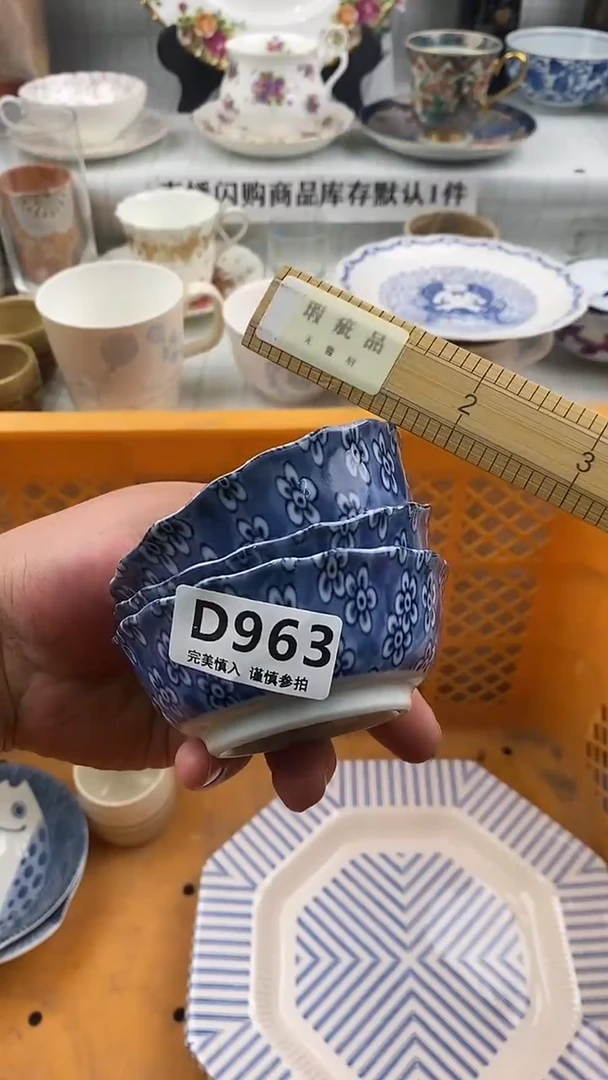 瓷片绵*冰       963