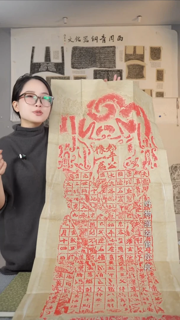 拓片用纸印石《始平公造像记》