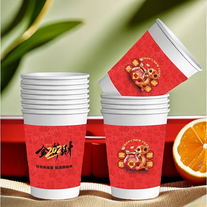 蛇年新款200只装一次性纸杯新年快乐喝水杯