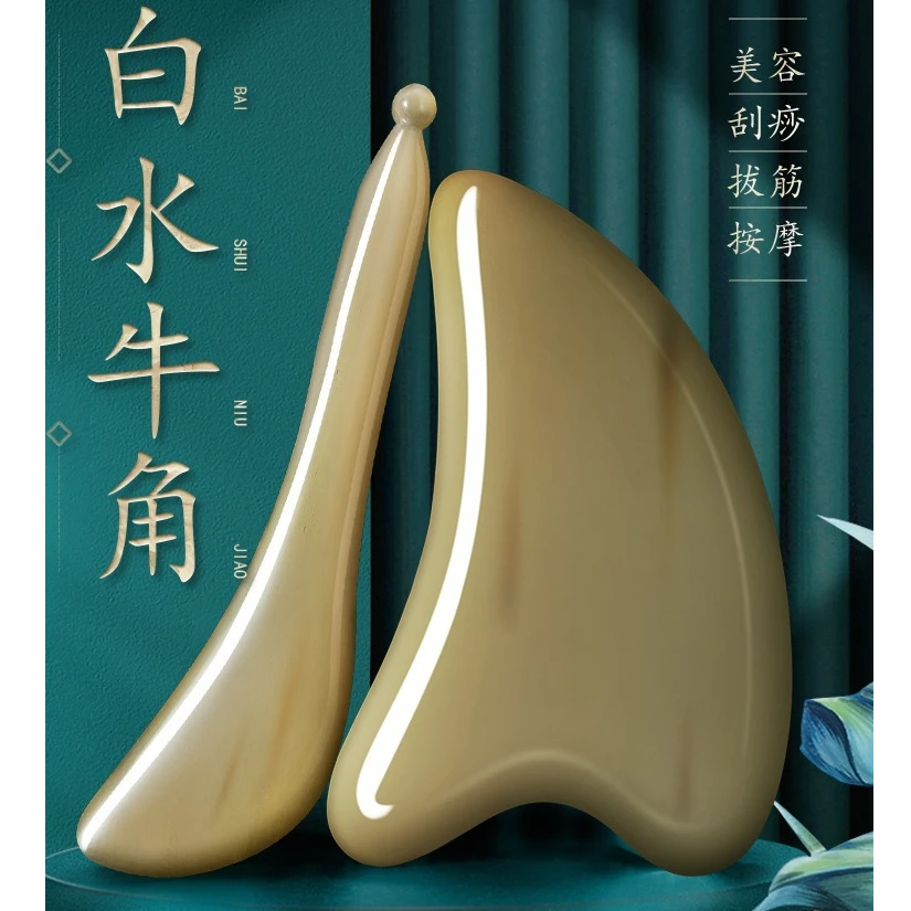 脸部高品质天然白水牛角刮痧板面部美容刮脸板拨筋棒眼部