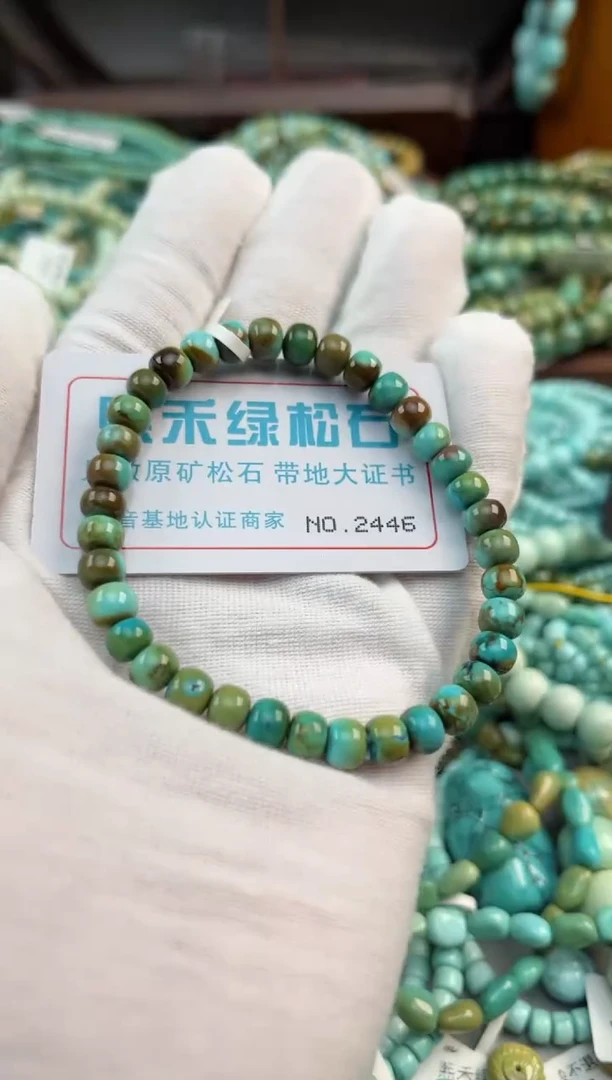 未镶嵌绿松石松石2446