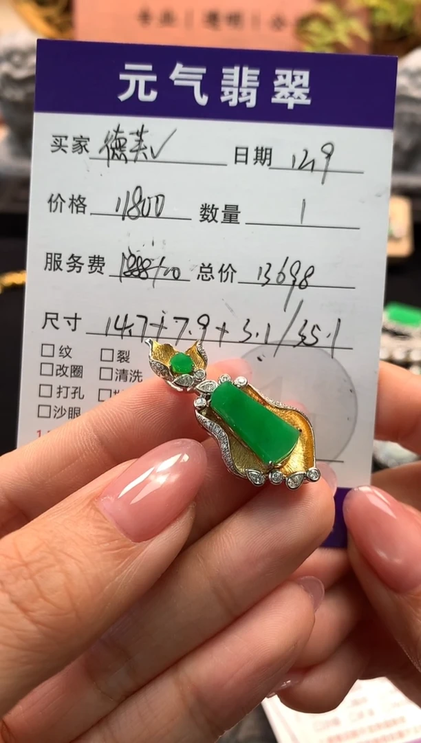 颈饰18K金镶嵌翡翠德***尔吊坠