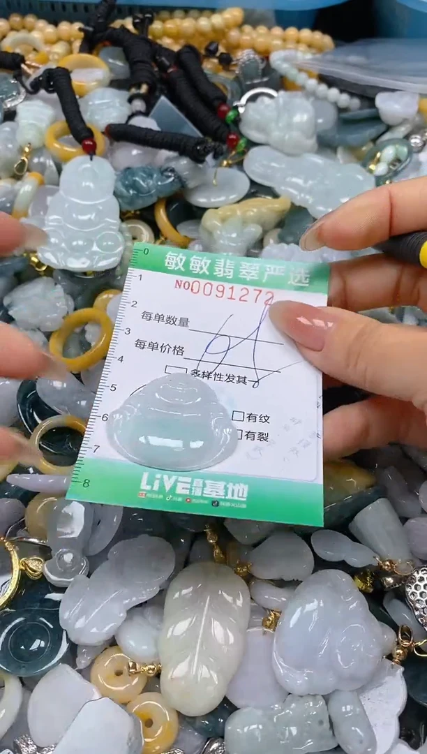 【闪购商品】翡翠颈饰未镶嵌闪购0091272
