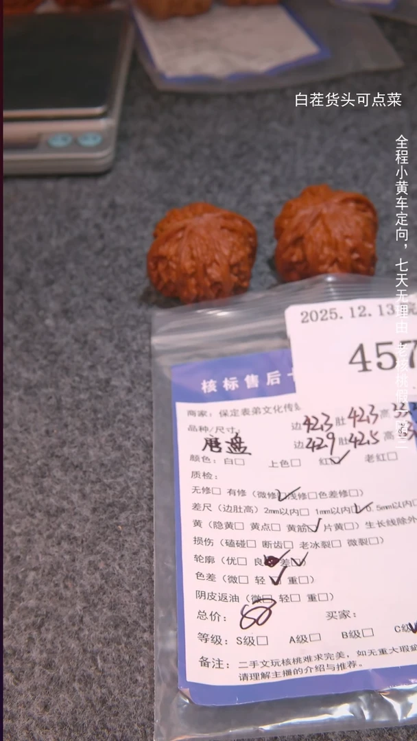 把件文玩核桃黑*磨盘457諘帝文化