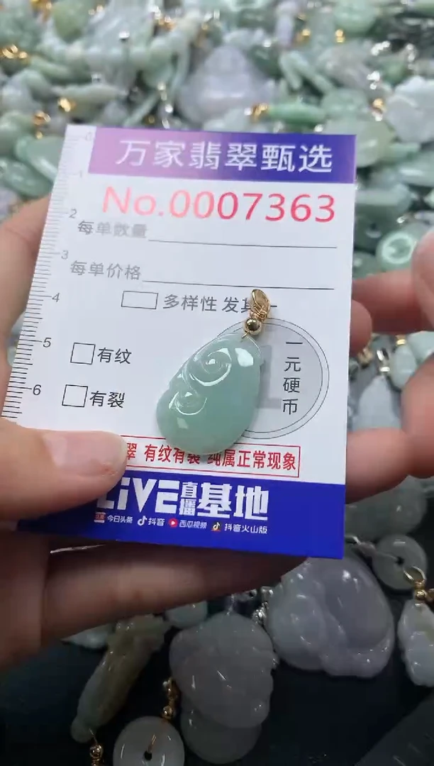 吊坠(不含链)未镶嵌翡翠7363