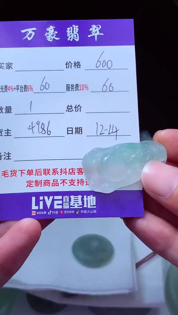 未镶嵌定制翡翠阿*哥翡翠毛货定制213609