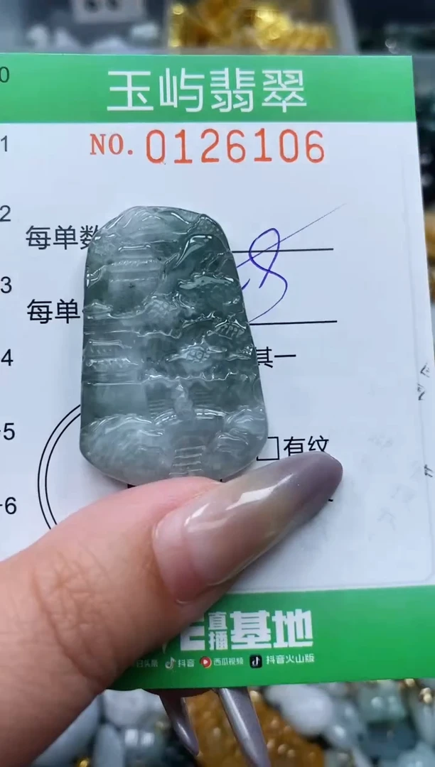 翡翠未镶嵌颈饰闪购0126106多样性发其一