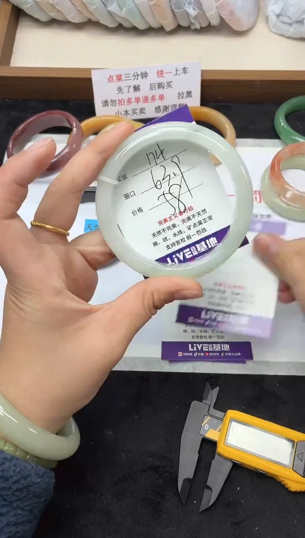 未镶嵌手镯石英质玉174