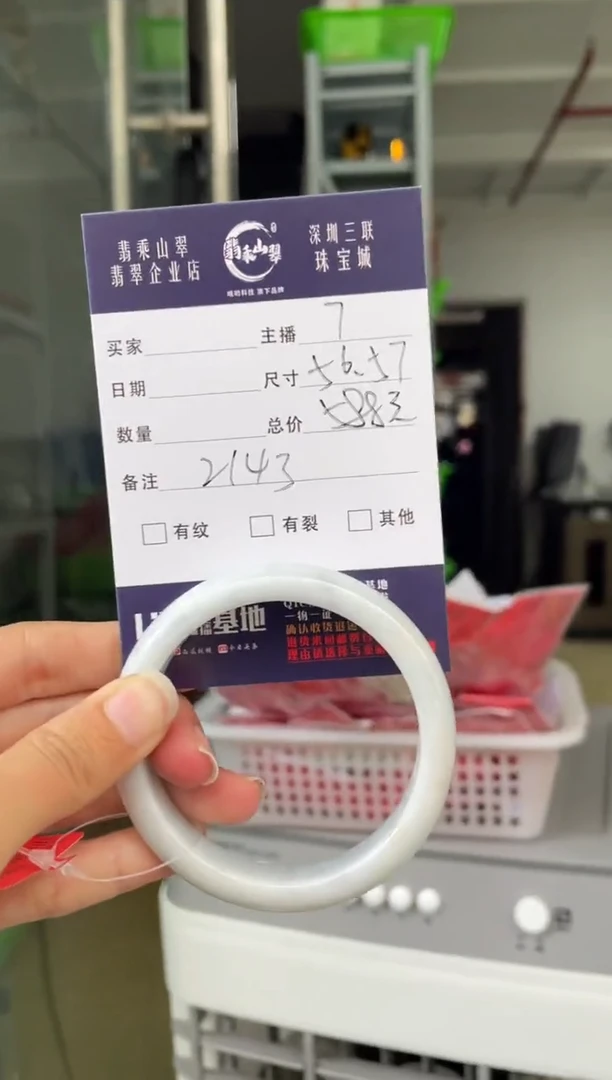 未镶嵌手镯翡翠Q 56正圈 2143