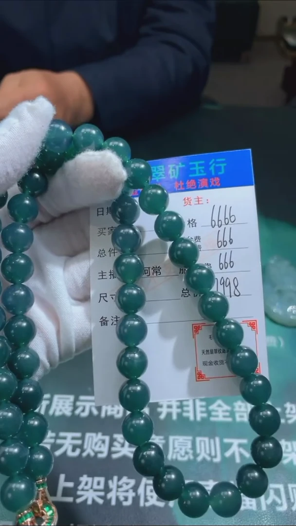 【闪购商品】定制翡翠未镶嵌-毛货-不退不换-