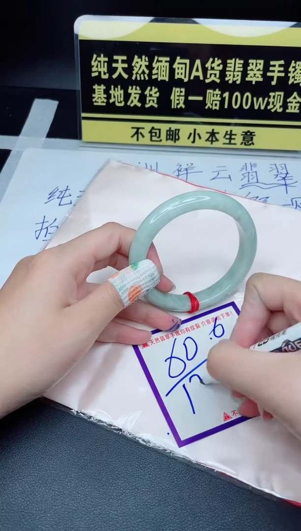 定制翡翠未镶嵌我