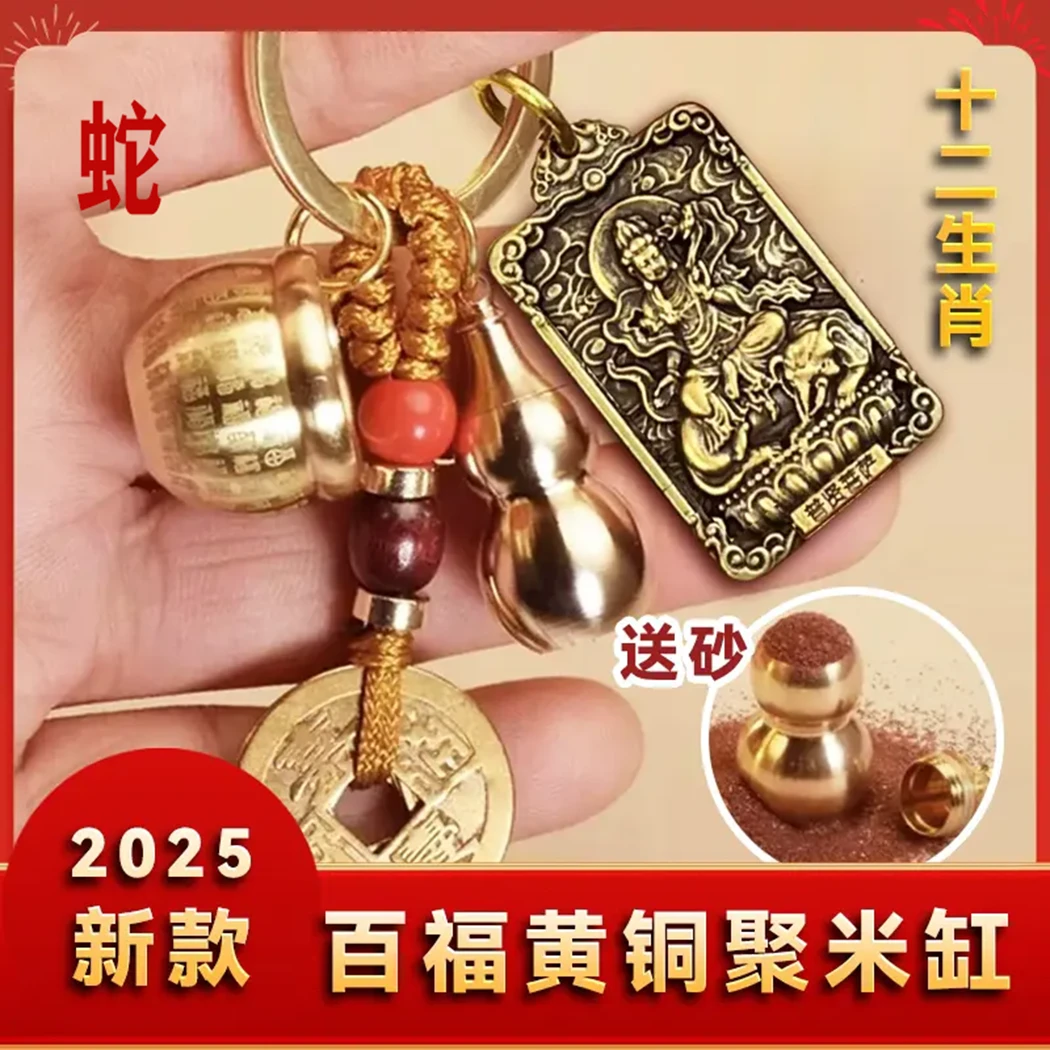 【曹老师推荐】2025年新款黄铜百福缸钥匙复古开口铜葫芦钥匙扣挂件