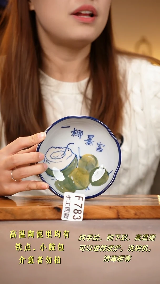 其他F783陶然集器瓷器