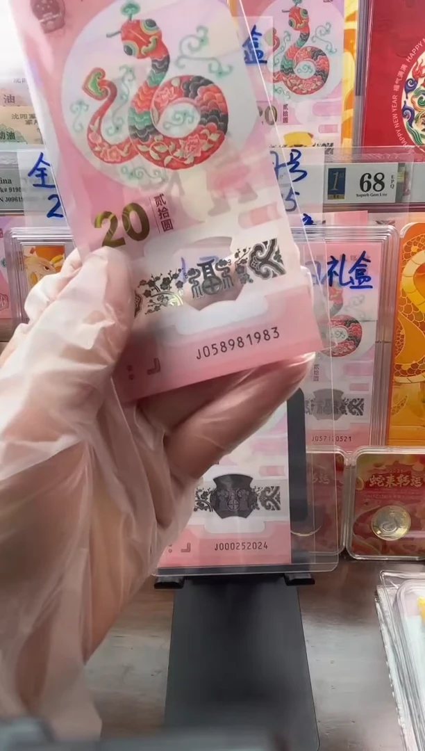 塑料年份号 058981983 单张按图发货