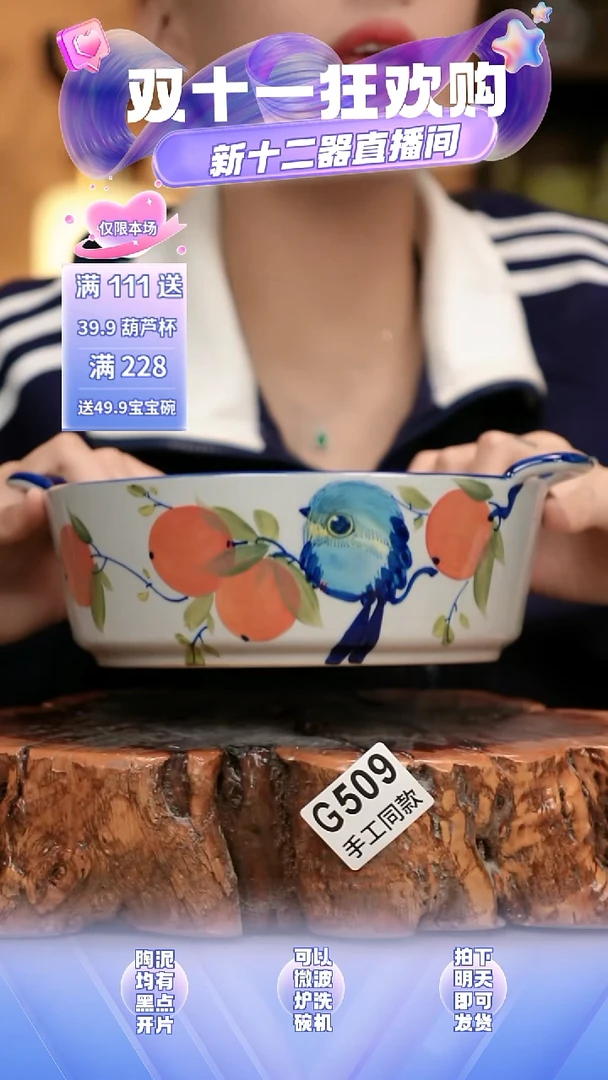 G509新十二器瓷器唯*新十二器瓷器