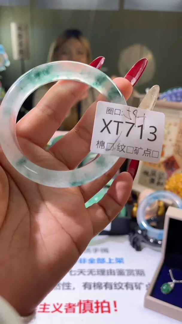 琪琪的藏玉阁XT713