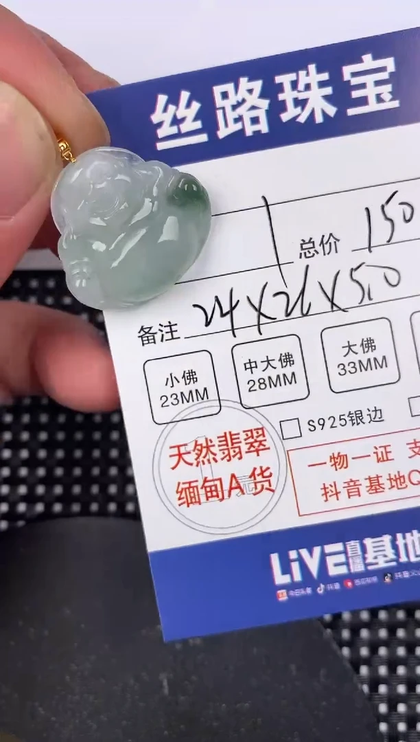 【闪购商品】翡翠颈饰18K金镶嵌挂件