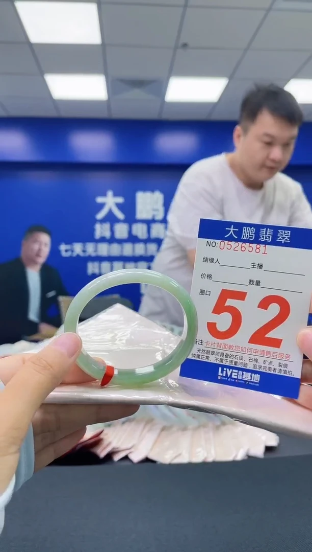 翡翠手镯未镶嵌AAAAAAAAAA