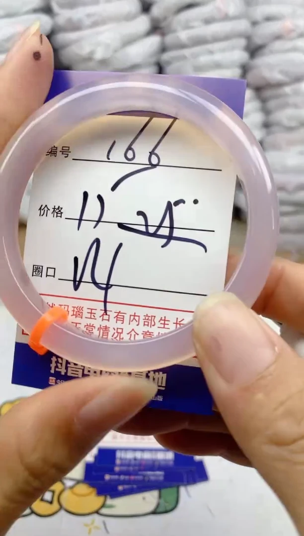 手镯玛瑙/玉髓未镶嵌166