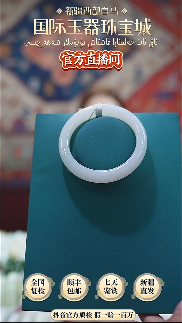 未镶嵌手镯和田玉56+