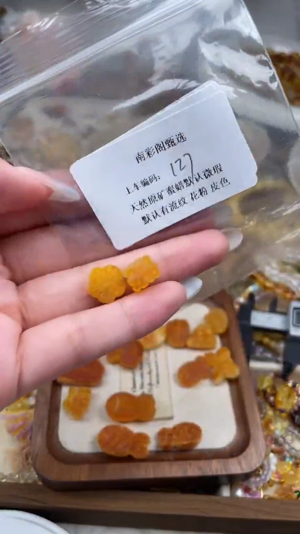 未镶嵌琥珀裸石127，