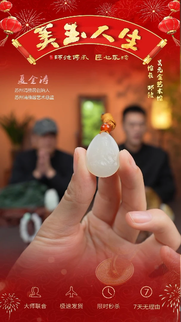 【闪购商品】和田玉摆件未镶嵌观音