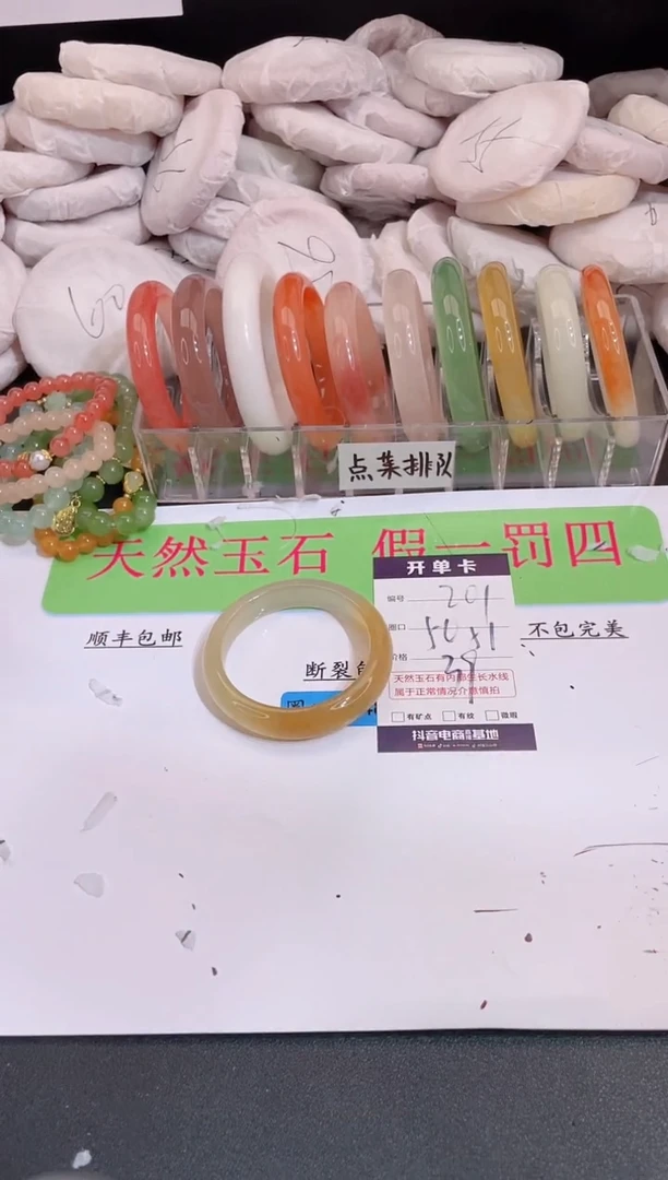 未镶嵌手镯石英质玉编号 A201